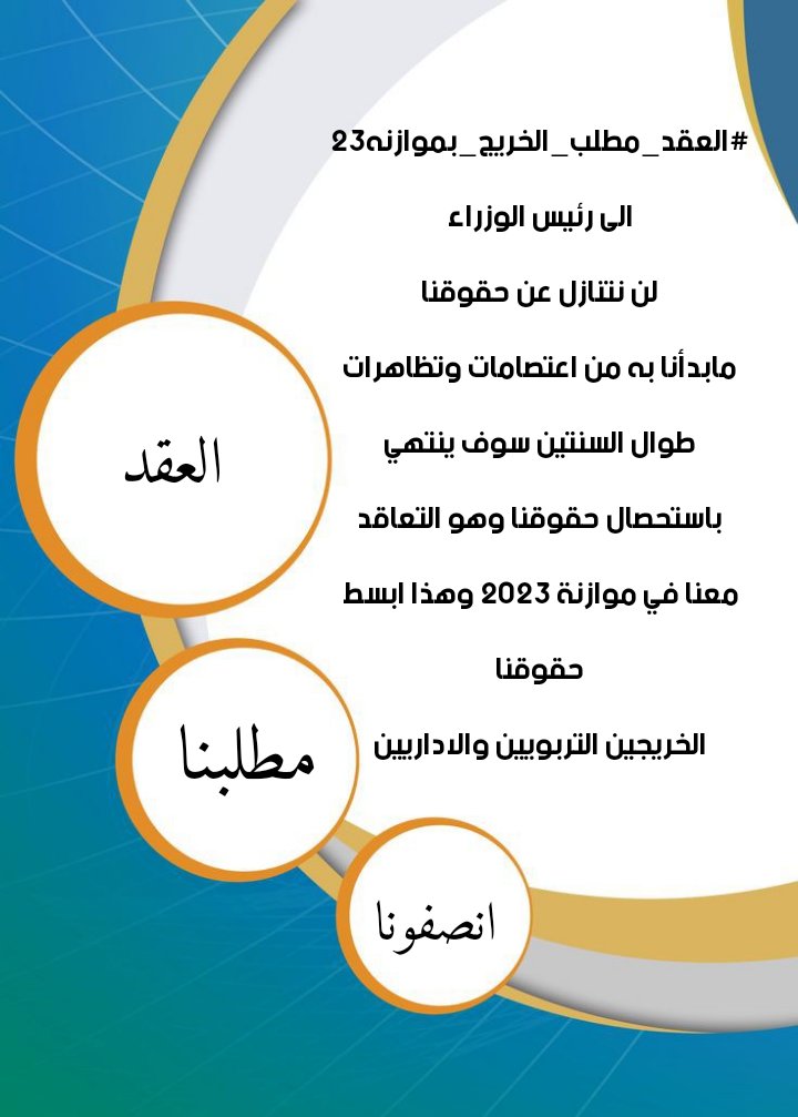 ا #العقد_مطلب_الخريج_بموازنه23