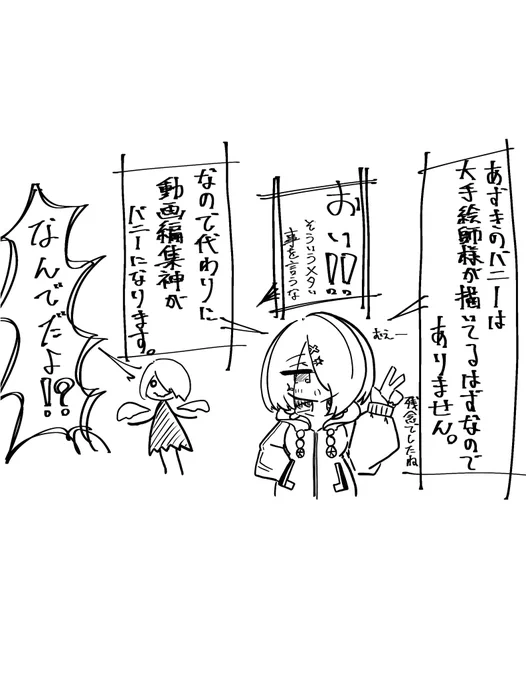 深夜の落書き 