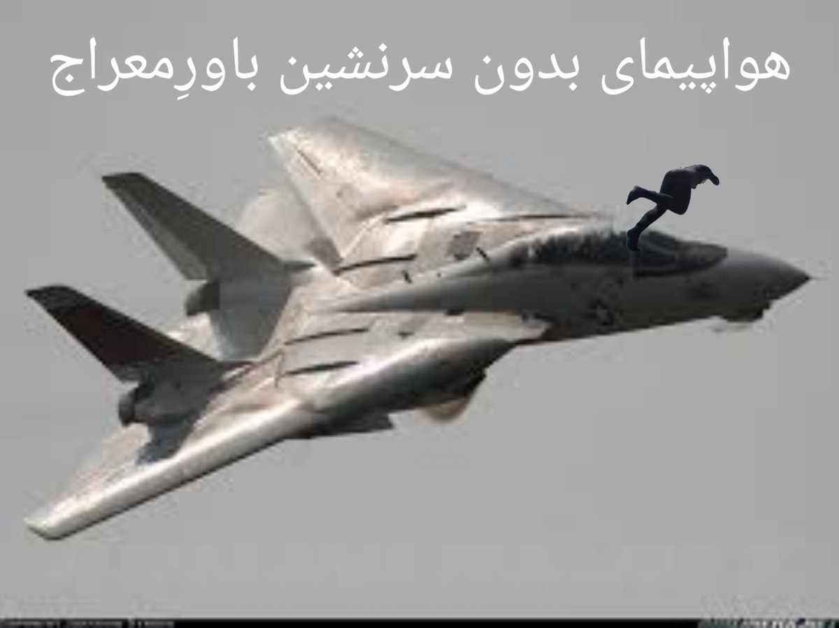 DeWiseGuy2's tweet photo. @ghalamfarsa از کونده پرروهای ج.ا و سپاه بعید نیست فردا اینو هم ادعا کنن https://t.co/u3QvHXEXhG