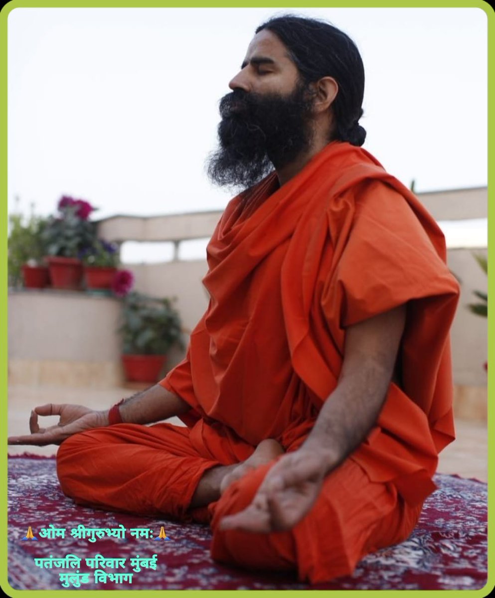 शरीर स्वस्थ हो तो योगियों जैसा,शरीर सुंदर हो तो योगियों जैसा,आचरण,जीवन सुंदर हो तो इन योगियों जैसा,जीवन में समृद्धि हो तो योगियों जैसी,जीवनमें सफलता और विजय हो योगियों जैसी,ऐसा बनना है हम सबको।

योग हमे ख़ुद से मिलाता हैं,
योग ईश्वर की अनुभूति दिलाता हैं।
प.पु.<a href="/yogrishiramdev/">स्वामी रामदेव</a> जी