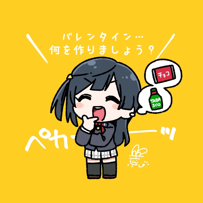 #おはようペカペカせつ菜ちゃん 