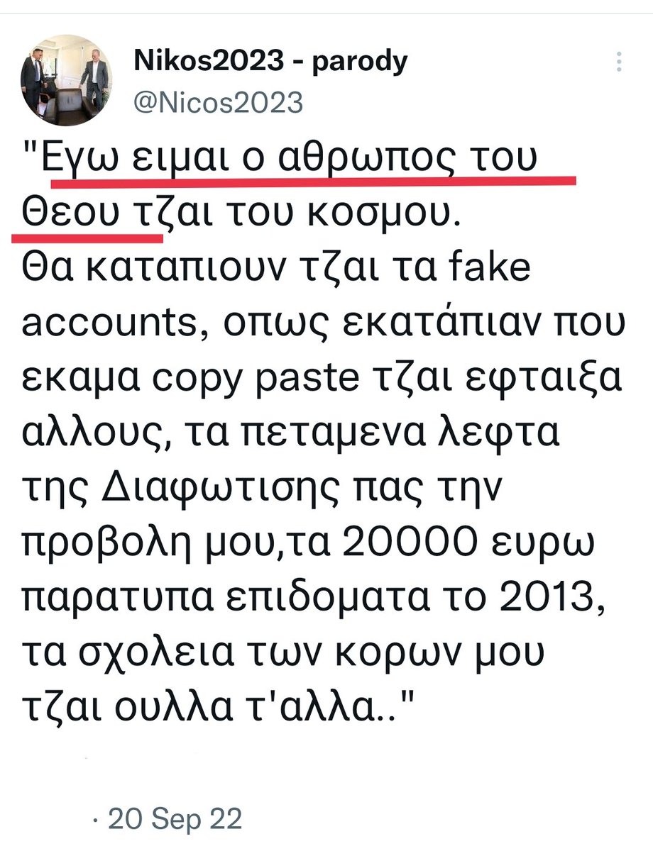 Nicos2023's tweet photo. @Cpanta94 "Τι εν το περιεργο;"
#nikos2023 #προεδρικες23 https://t.co/rSV4TESOB2