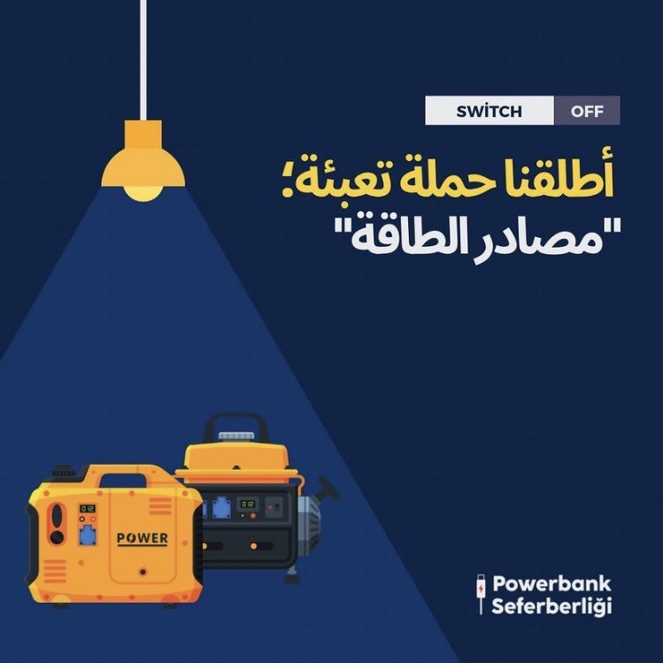 pbseferberlik's tweet photo. وصلنا إلى هذه المرحلة في الحملة بدعمكم، ومازلنا بحاجة إلى مساعداتكم.

Name: Tebessüm Derneği
Description: Powerbank 

IBAN - TR: TR23 0021 0000 0002 2693 6000 01 
IBAN - USD: TR82 0021 0000 0002 2693 6001 03 
IBAN - EURO TR55 0021 0000 0002 2693 6001 04 https://t.co/x3gx5oITRF