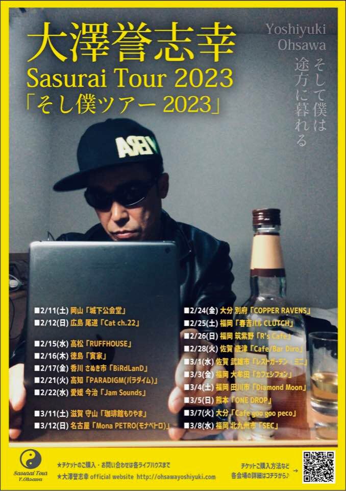 大澤 誉志幸 / 大沢 誉志幸 on X: 