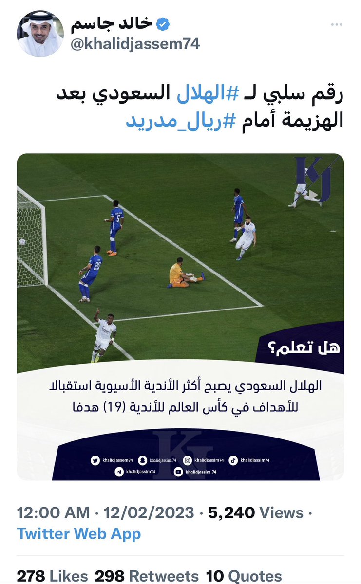 هذي تغريدة خالد جاسم كتبها وجلدوه وحذفها 🤣🤣🤣

بالله نبي اقوى رتويت عليها عشان توصل لكل أهل تويتر 😄😄😄