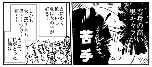 ほんとにもう作画的に八犬士が八人いるのは多かった!!!! 