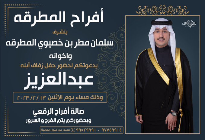 ملتقى الدياحين (@aldia7en) on Twitter photo 