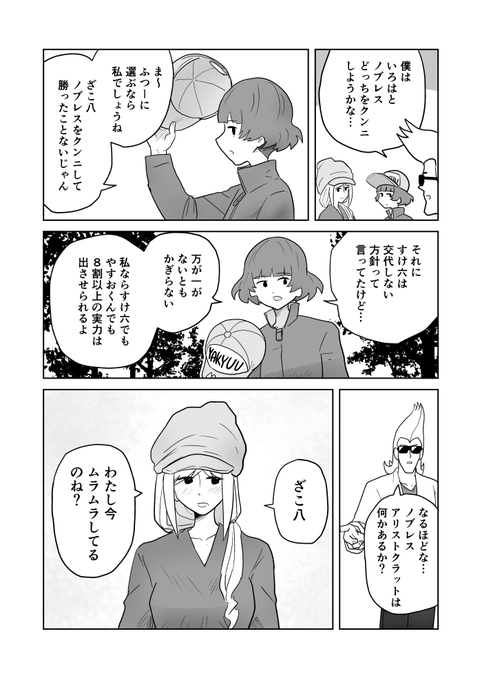 クンニバトラーたかし3章311 