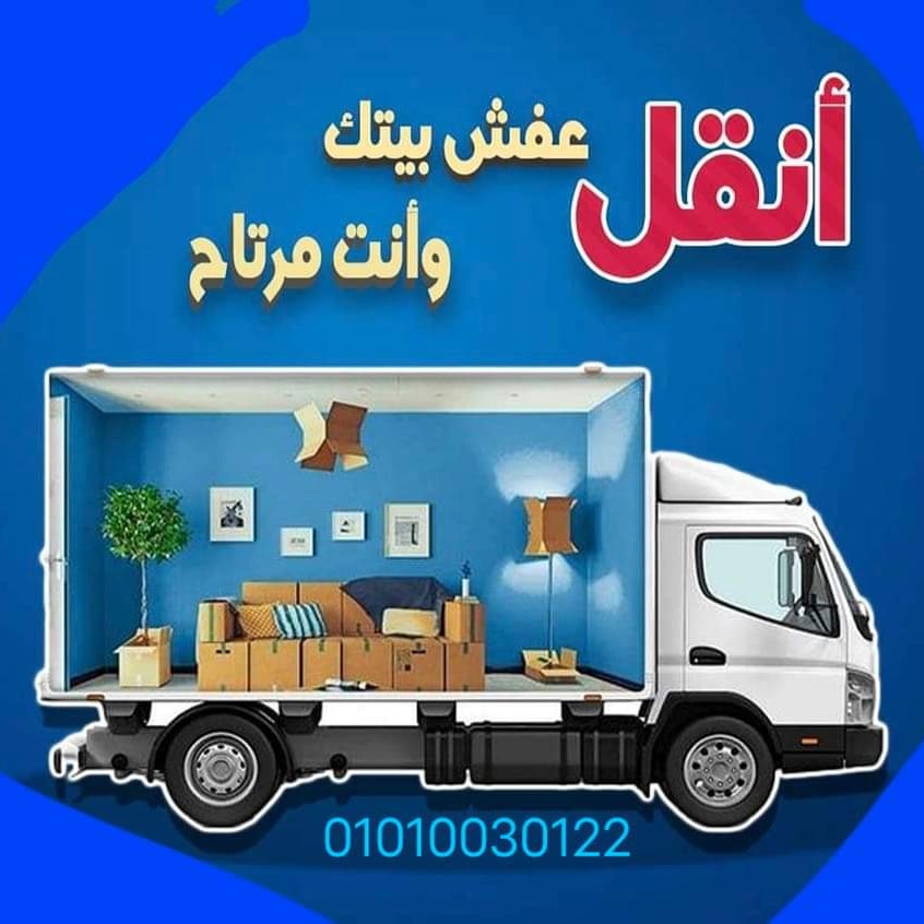 Aladhmmmm's tweet photo. #ونش_نقل_اثاث
#شركة_رفع_عفش https://t.co/8rB0lKHD1I