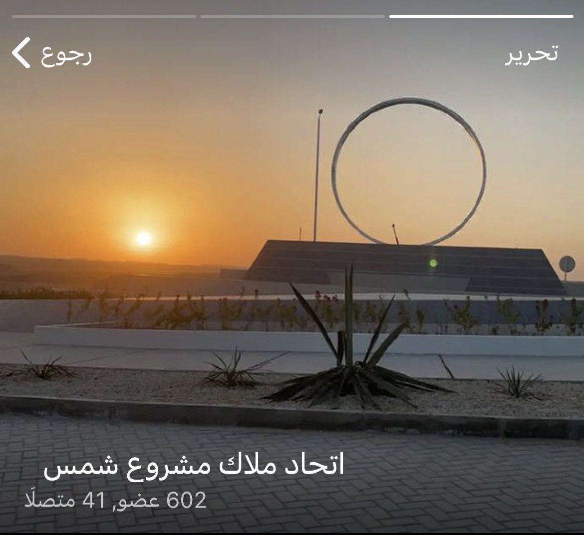 قروب اتحاد الملاك #شمس_الرياض على #تلقرام 

للاضافة التواصل عبر الرسائل الخاصة

حياكم الله في #قروب مُلَّاك مشروع
#شمس_الرياض
#فيردي
#لاكازا
#جيوفاني
#بيلا_فيستا
#بالازو
#وافي 
#الدرعية 
#دار_الاركان 
#سكني