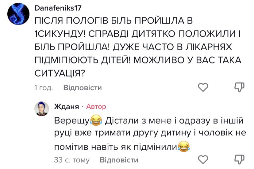 Я аж хрюкнула🤣 
Зняла відео про те, що не всі жінки відчувають безумовну любов, коли їм дитину кладуть на груди після пологів. 
Коментаторка: