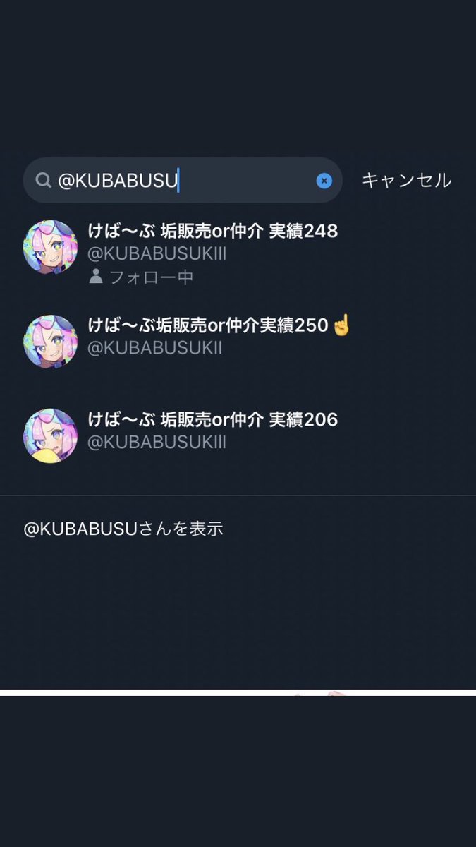 KUBABUSUKIII's tweet photo. #けば〜ぶの実績
偽物2名ほどでています https://t.co/68XOVgpRcH