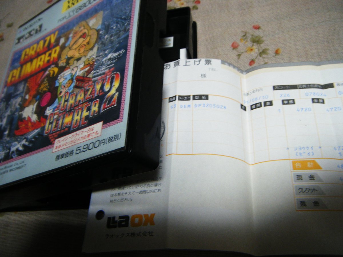 X68000 ブルトン・レイ 【起動未確認】 loja.hidreo.com.br