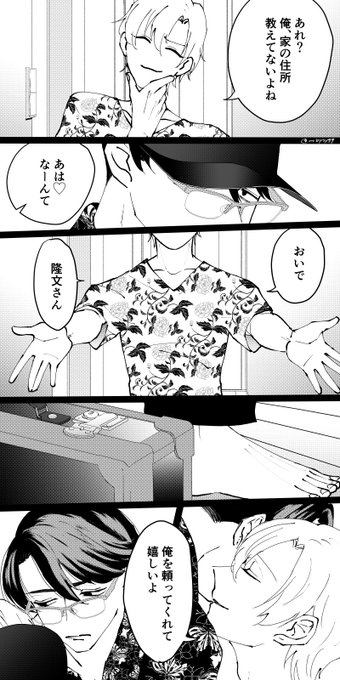 69話を受けた上で、ミにヨシヨシされる肉の塊ふみを描きたかったはずなのですが、何故か肉の塊になり損ねてつよつよ獣化したふみになりましたので本当にご注意を…
リプにおまけまんがも追加します

ミツギン (ミツ)/蓮隆 (蓮) 