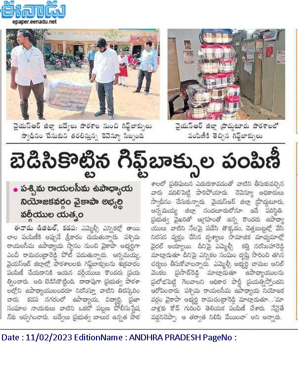 andhrudu12's tweet photo. #TeachersMlcElection https://t.co/iGNCAEdmVd