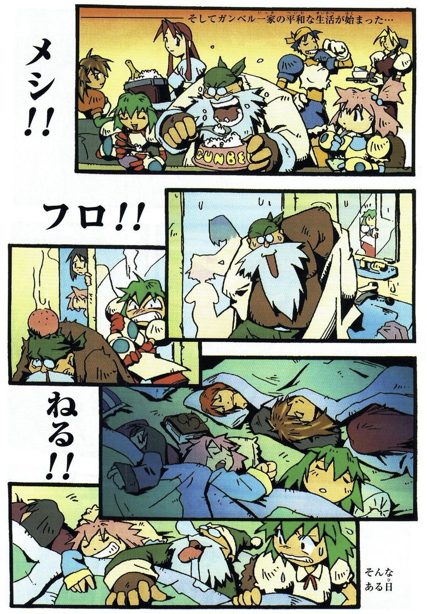 Since Mischief Makers/Marina has been getting a ton of talk and fanart recently (thanks Smash Remix💙)

Little unknown fact, Marina has sisters! They only appeared in the japanese manual comic for the game. I dunno if they got names though but they look cool. 