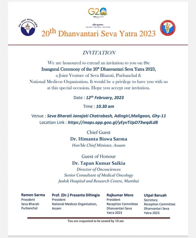 #DSY2023
#धन्वंतरि_सेवा_यात्रा

नेशनल मेडिकोस ऑर्गनाइजेशन आप सभी को धन्वंतरि सेवा यात्रा २०२३ के उद्घाटन समारोह मे आमंत्रित करता है। 
दिनांक- १२ फरवरी, २०२३
समय-  प्रातः १०:३० बजे
<a href="/himantabiswa/">Himanta Biswa Sarma</a>
<a href="/CMOfficeAssam/">Chief Minister Assam</a>
<a href="/NMOAssam/">National Medicos Organisation, Assam</a>
<a href="/dr_vishwambhar/">Dr Vishwambhar Singh</a> 
<a href="/MidhaSatish/">Dr Satish Midha</a>