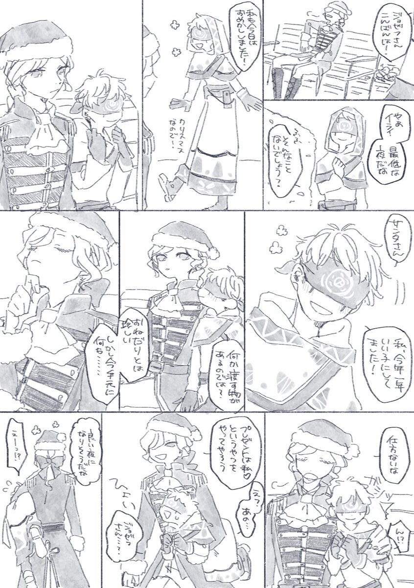 聖誕祭しゃうら(@mtotttosan) 