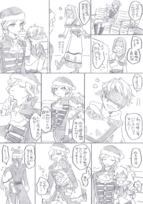 聖誕祭しゃうら(@mtotttosan) 