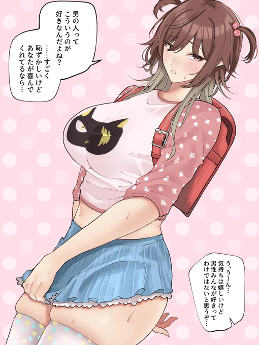 微妙にズレた知識 