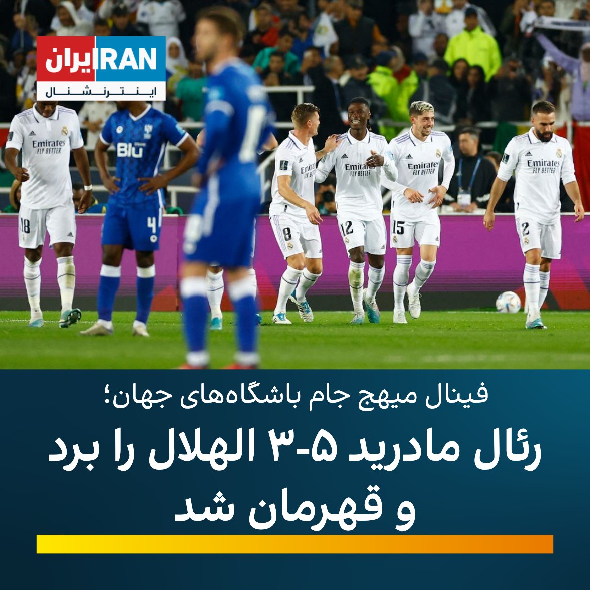 ایران اینترنشنال ورزشی on Twitter:  ایران اینترنشنال ورزشی on Twitter: