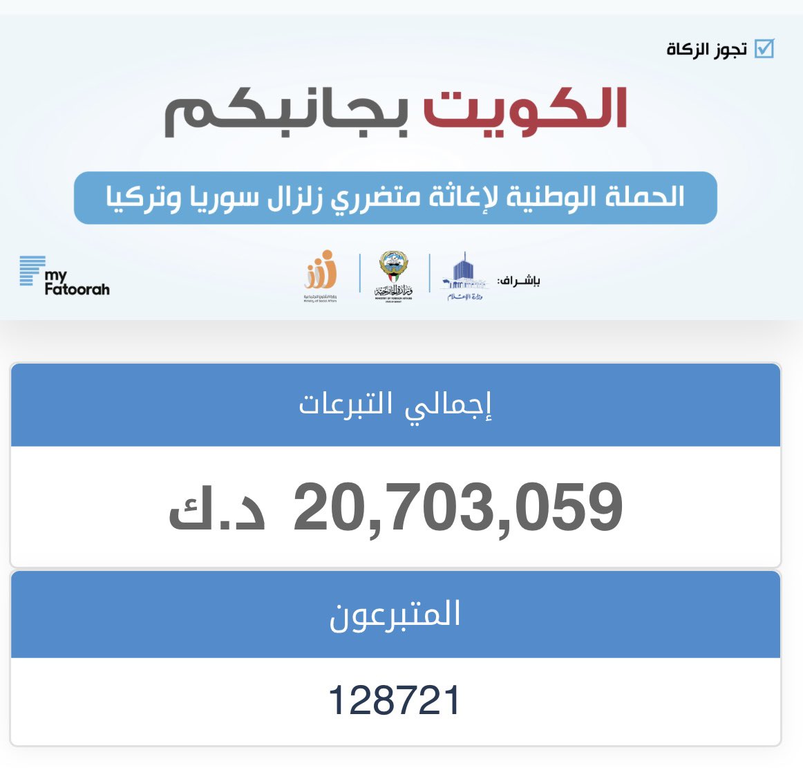 #الكويت_بجانبكم

اللهم لك الحمد