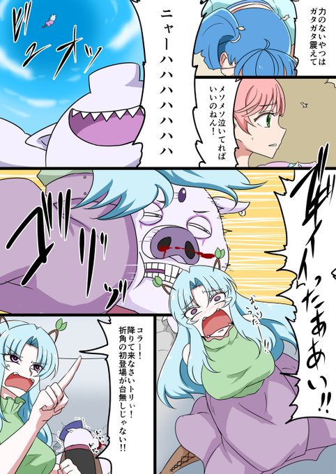 ひろがる最高幹部 