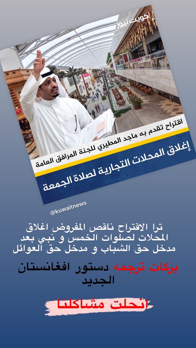 mshaklnakwt's tweet photo. #انحلت_مشاكلنا https://t.co/tpMSPPOxqc