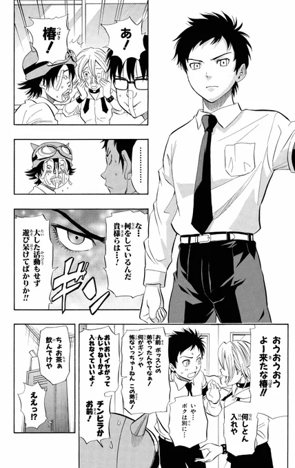 (2/5)
#スケダン
#スケットダンス 