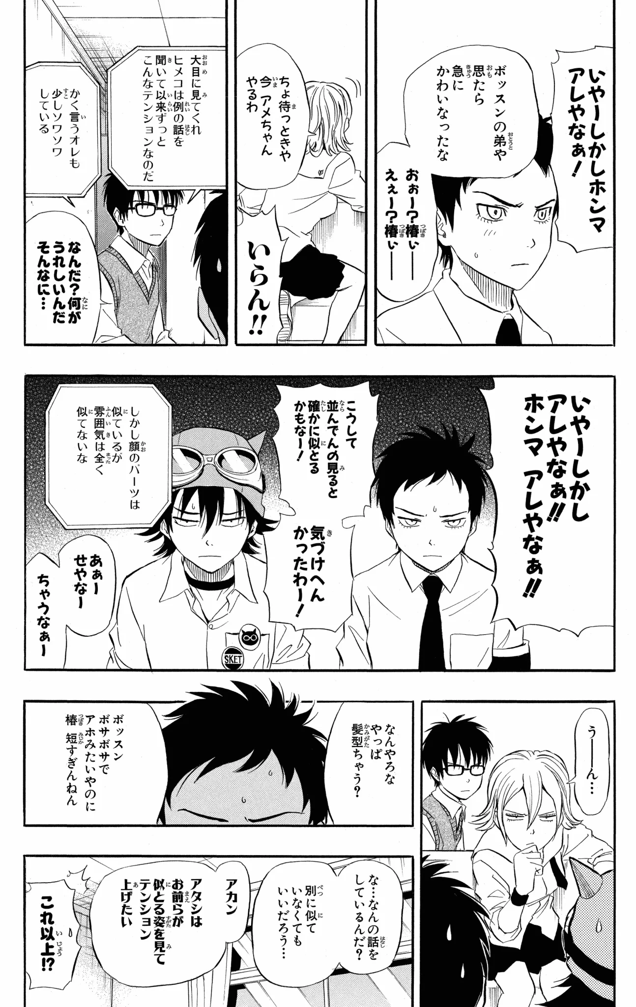 ウィッチウォッチ【公式】 on X: 