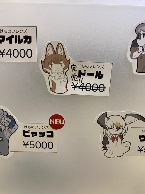 ドールちゃん完売しました! 