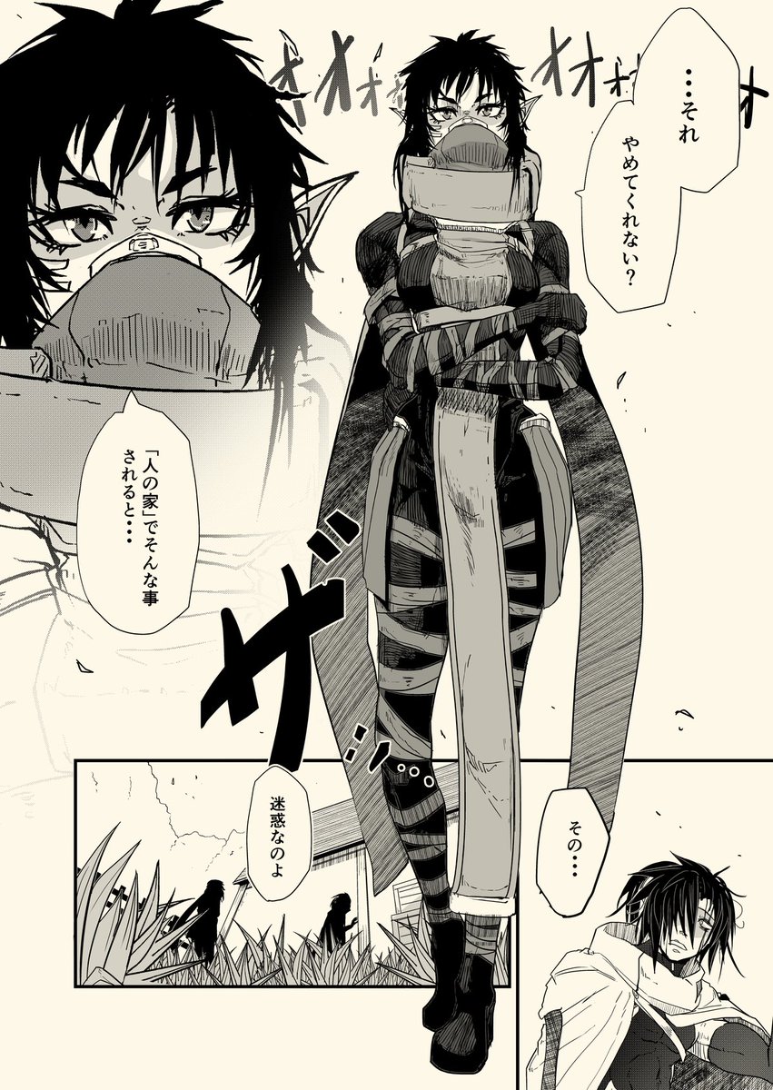 へたれ治癒師が頑張る話(2/12) 