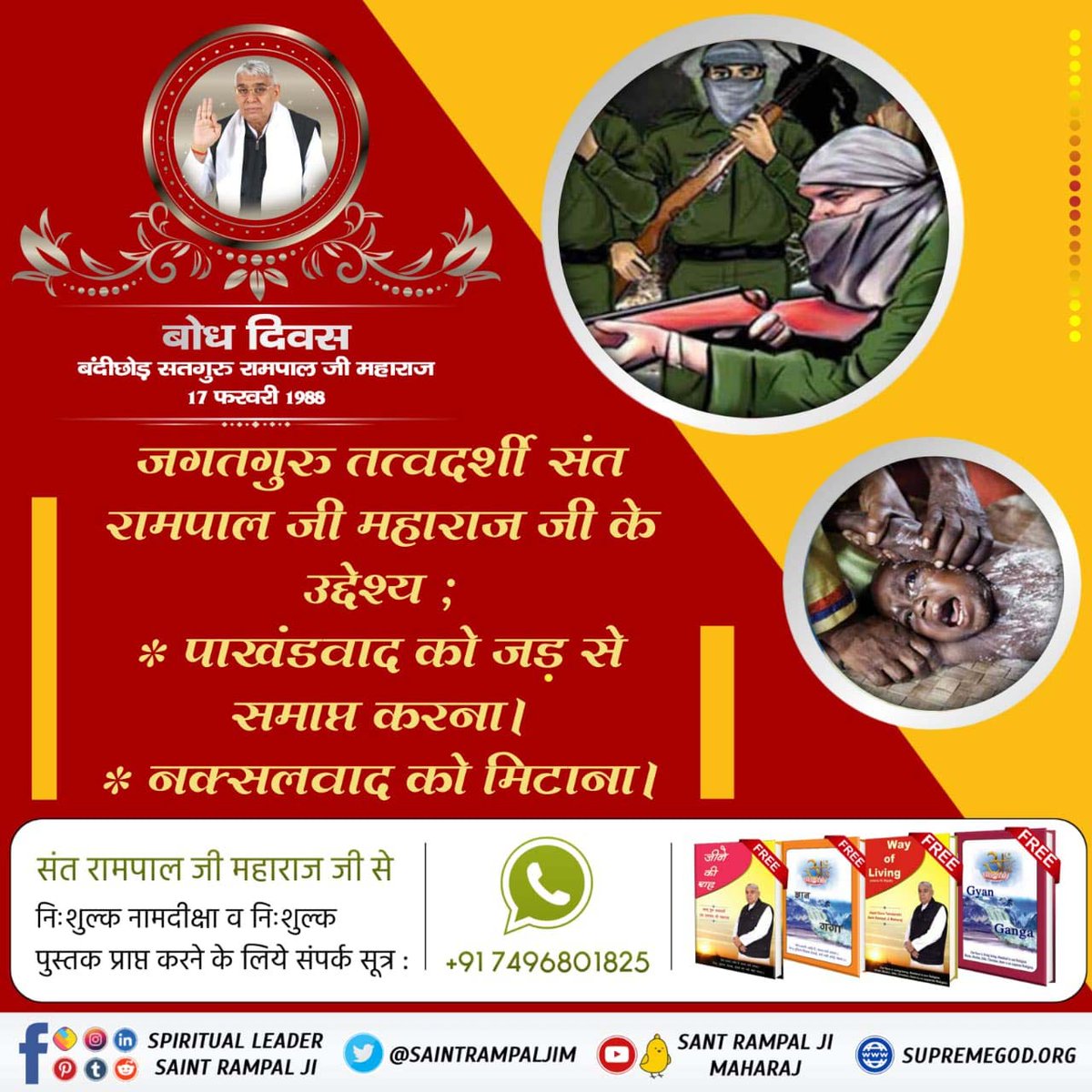 BetiJanki's tweet photo. #दुनिया_का_तारणहार
17 फरवरी को उस महान संत सतगुरु रामपाल जी महाराज का बोध दिवस है जिसने समाज कल्याण के लिए अपना सब कुछ न्योछावर कर दिया।
5 Days Left For Bodh Diwas https://t.co/QwSepVP7Uc