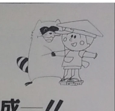 フクちゃんの横にしましましっぽ生命体いる 