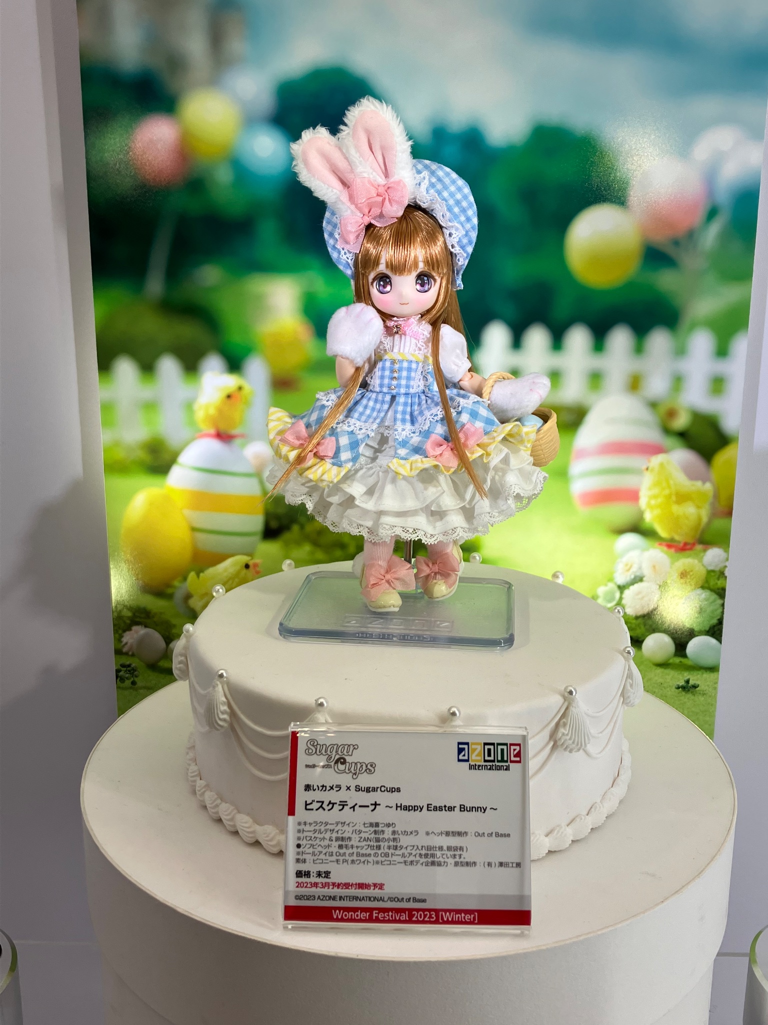 フィギュアSugarCups ビスケティーナ ～Happy Easter Bunny～ - urtrs.ba