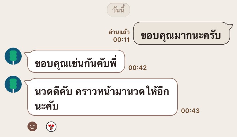 Tee71444139's tweet photo. ขอบคุณเช่นกันครับ คราวหน้านัดล่วงหน้าได้เลยครับ ยินดีให้บริการ นวด ออย นวดไทย นอกสถานที่ #นวดชายพัทยา #นวดชายนาจอมเทียน #นวดชายจอมเทียน https://t.co/JGoNOf6rwh