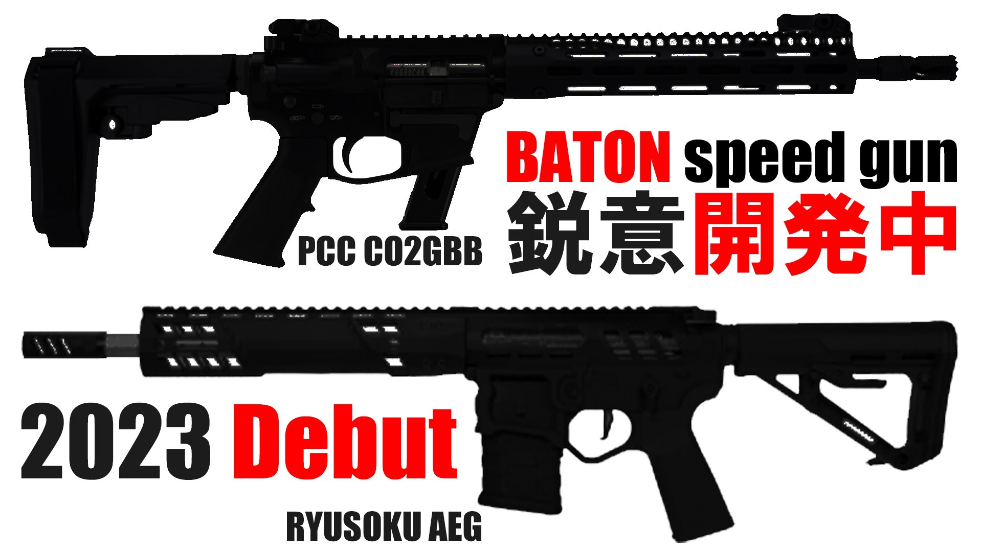 BATON GUNS on X: BATON GUNS on X: