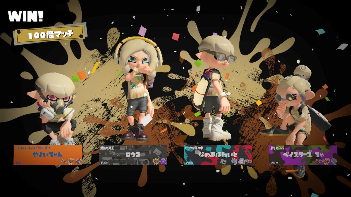 Nanoashell's tweet photo. ドゥルドゥル愛好会で100倍勝ったぞー！！！！！ #スプラトゥーン3 #Splatoon3 #NintendoSwitch https://t.co/eToAFw2ymQ