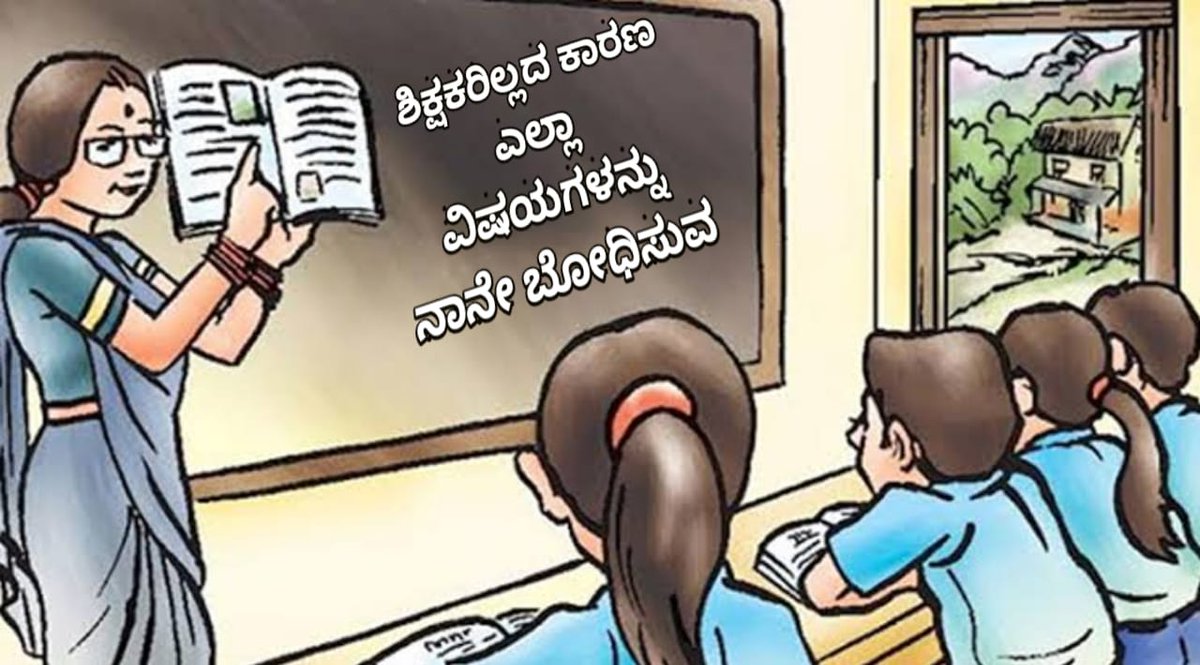 RR77936885's tweet photo. @BJP4Karnataka @BSYBJP @AmitShah @BCNagesh_bjp @BSBommai @CMofKarnataka @prajavani @tv9kannada 

ಚುನಾವಣೆ ನೀತಿ ಸಂಹಿತೆಯೊಳಗೆ #GPSTR ನೇಮಕಾತಿ ಪೂರ್ಣಗೊಳಿಸಿ ಕೊಡಿ

#ಶಿಕ್ಷಕರ_ಕೊರತೆ_ನಿವಾರಿಸಿ
#ಶಿಕ್ಷಣಸಚಿವರೇ_ನೇಮಕಾತಿಆದೇಶ_ಕೊಡಿ #ನಿರುದ್ಯೋಗ_ತೊಲಗಿಸಿ https://t.co/n49LUmFN1q