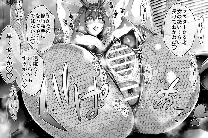 スカサハ師匠と修行する 