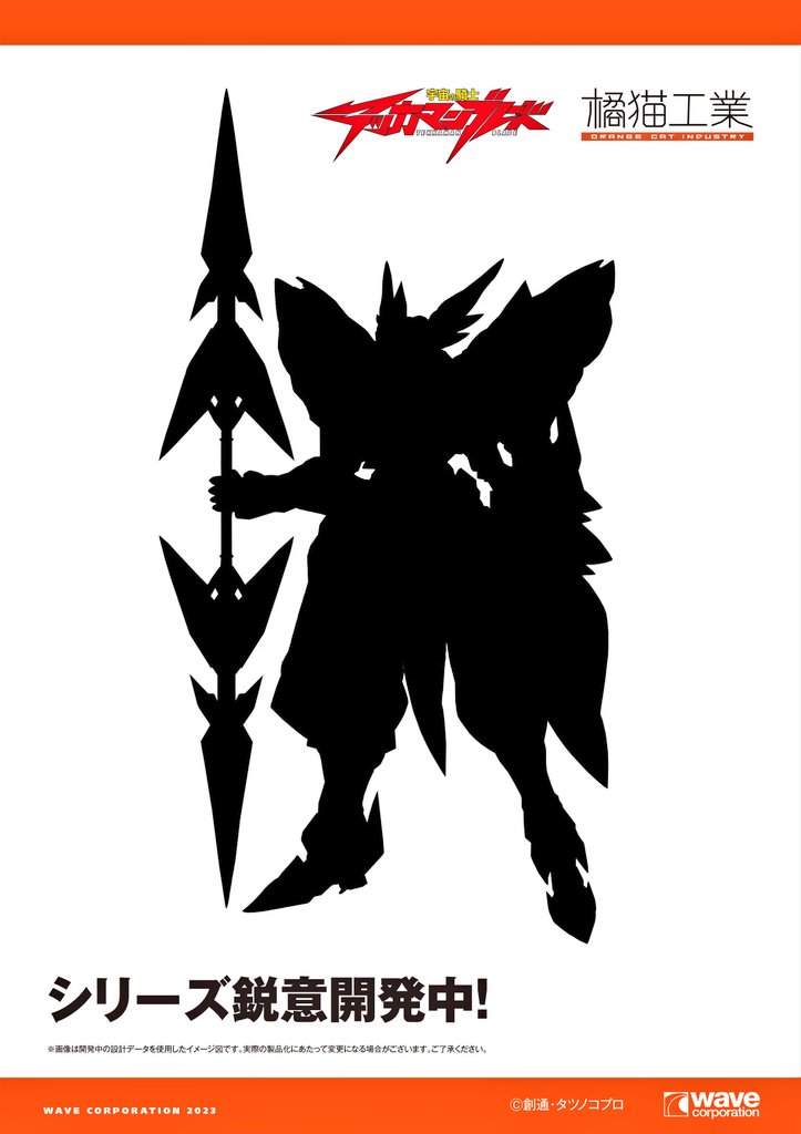 JosephH32149678's tweet photo. #WF2023Wおしながき #WonHobby36 #wf2023w
@orangecat_tech reveals upcoming tekkaman/teknoman, Blaster Tekkaman (Super Teknoman) &
(tekno suit) Sol,Kai model kits https://t.co/znawiZ3Duw