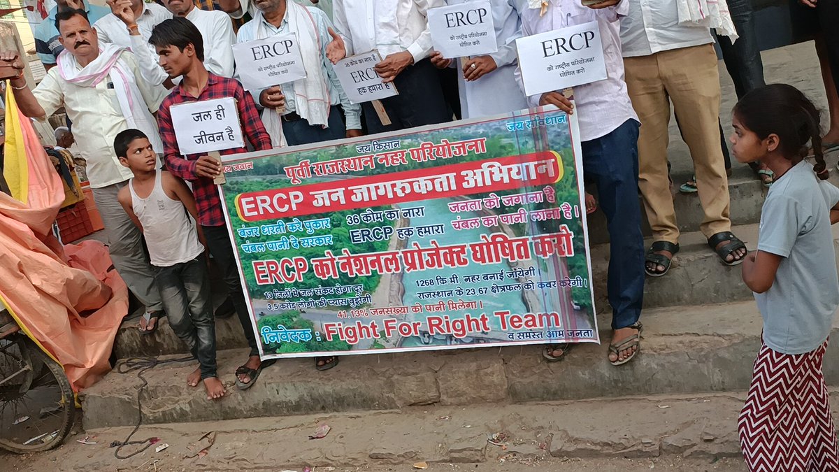 Fight4RightTeam's tweet photo. #ERCP_नेशनल_प्रोजेक्ट_बनाओ https://t.co/TrEWQqITk2