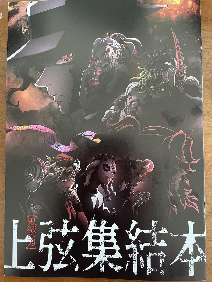 K77207531's tweet photo. 鬼滅観てきました✨
個人的には、歴代の主題歌と遊郭編の神回を巨大スクリーンで観れて感動しました✨
ただ、鬼滅を知らない人にはあんまり意味分からないんだろうなって思ったけど🤔
刀鍛冶の里編始まる前にまた一挙放送とかしてくれないかな〜✨
無限列車編も含めて😁

＃鬼滅の刃
＃上限集結 https://t.co/rwux8gMfsy