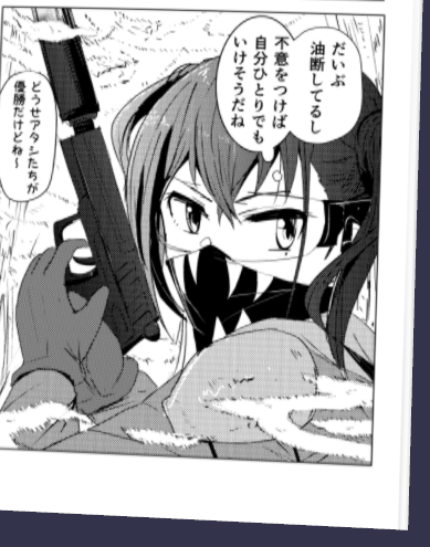 背景を霧のジャングルにすれば描くのが楽…
そんな風に考えた時期が俺にもありました 