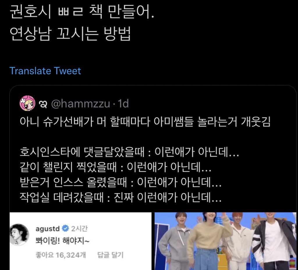 odetojeons's tweet photo. “kwon hoshi make a book quickly. 
how to seduce someone older than you” 

HELPPPPPPP 😭😭😭😭 they are so funny https://t.co/trb0Cub6pj