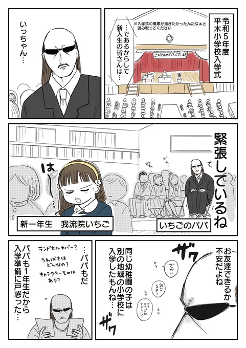 @hiraki_official
入学式もやっぱりヒラキ😉 大切なお友達と出会えるかも!?
https://t.co/ZZSlHapCtH 