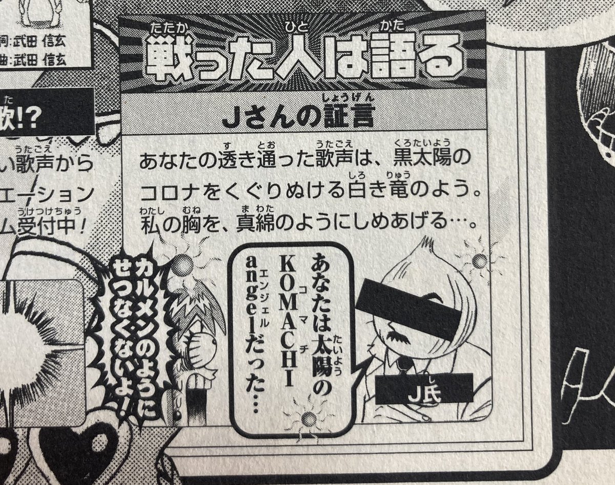 あったー!!!!!!
本編じゃなかった!!!!!!
スッキリ🌞
(ボボボーボ・ボーボ本/集英社/142pより) 