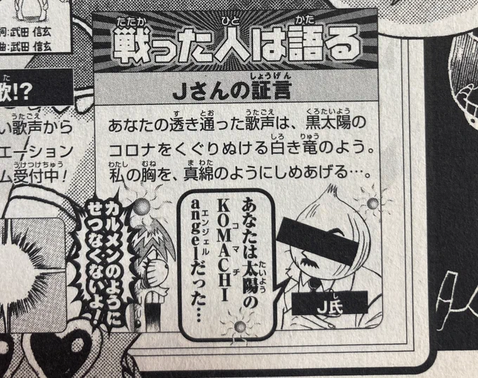 あったー!!!!!!
本編じゃなかった!!!!!!
スッキリ🌞
(ボボボーボ・ボーボ本/集英社/142pより) 