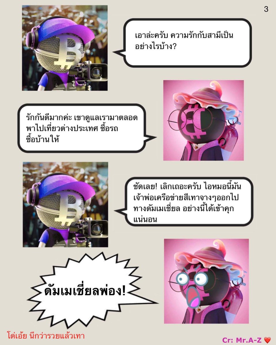 sasamilee's tweet photo. การ์ตูนสั้น วันแห่งความรัก
#BitToonDAO #ValentineDay #BTDValentineDay https://t.co/OUG3KLdrCF