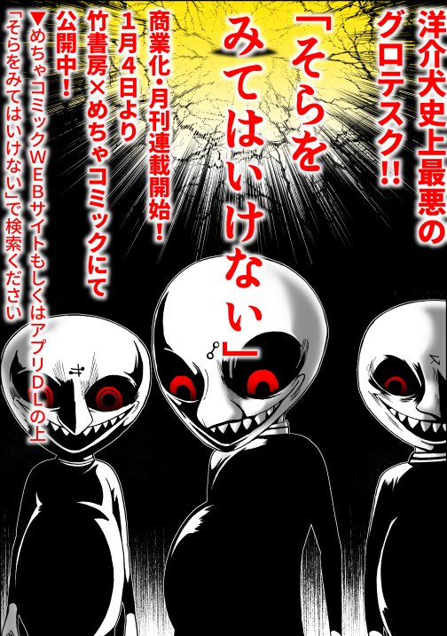 ガチホラーのグロめなやつはこちら

そらをみてはいけない 【短編】1 (BC DEEP) https://t.co/nef5m0UFfK #Amazon @Amazonより 